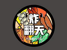 炸翻天免费设计