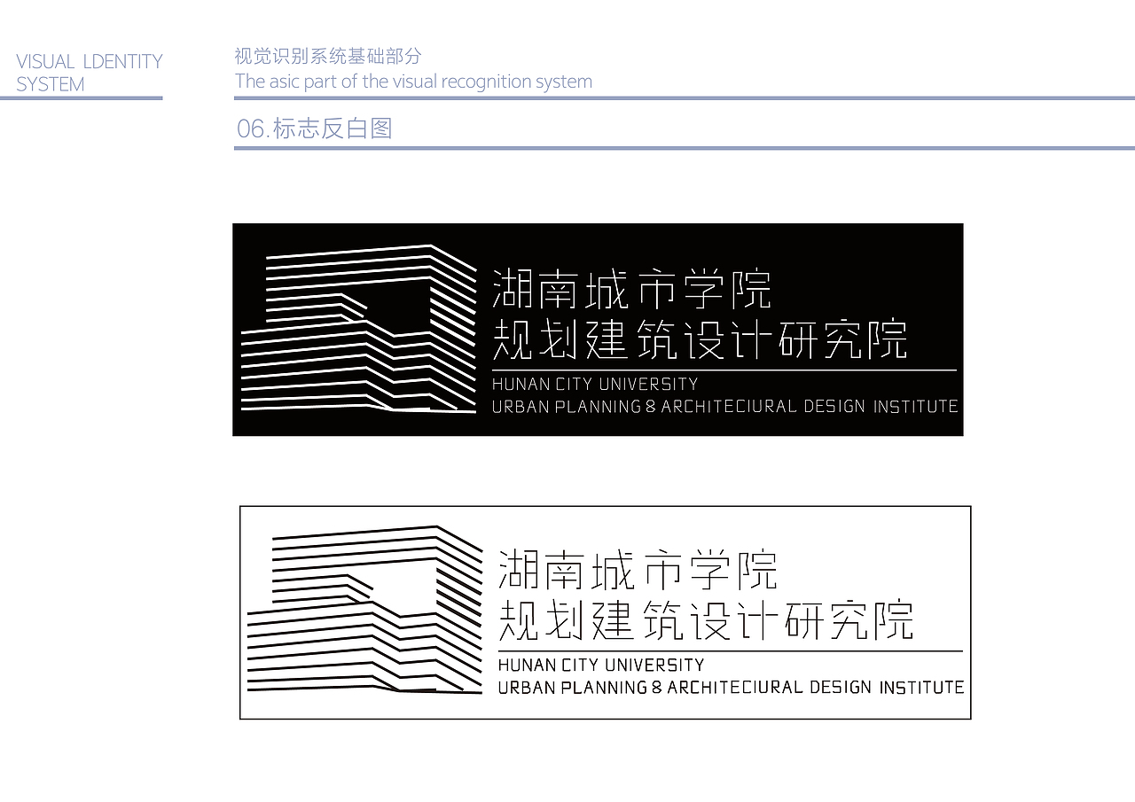 湖南城市学院规划建筑设计研究院VI手册（图ZMTg0NDc2MjUy） - 品牌 - 站酷设计师冬天的大山雀原创素材 - 站酷ZCOOL