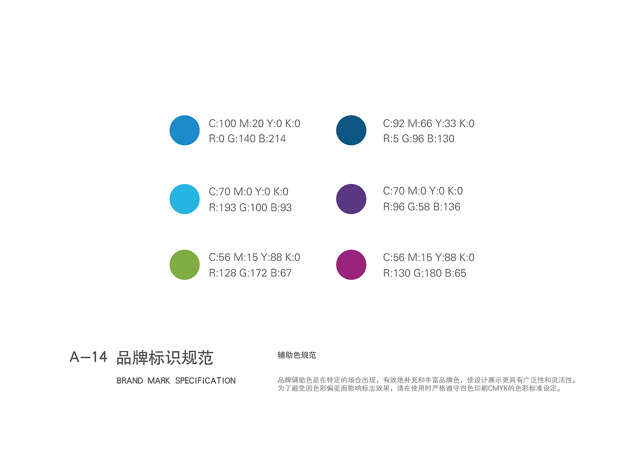 “从零传媒”VI设计-基础部分（图ZMTk4MTQzNDk2） - 品牌 - 站酷设计师馋馋馋猫原创素材 - 站酷ZCOOL