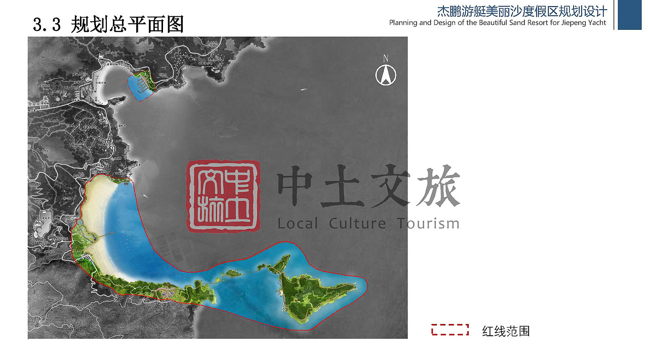 杰鹏游艇美丽沙度假区规划设计（图ZMjYxODMxMDgw） - 文案/策划 - 站酷设计师中土文旅原创素材 - 站酷ZCOOL