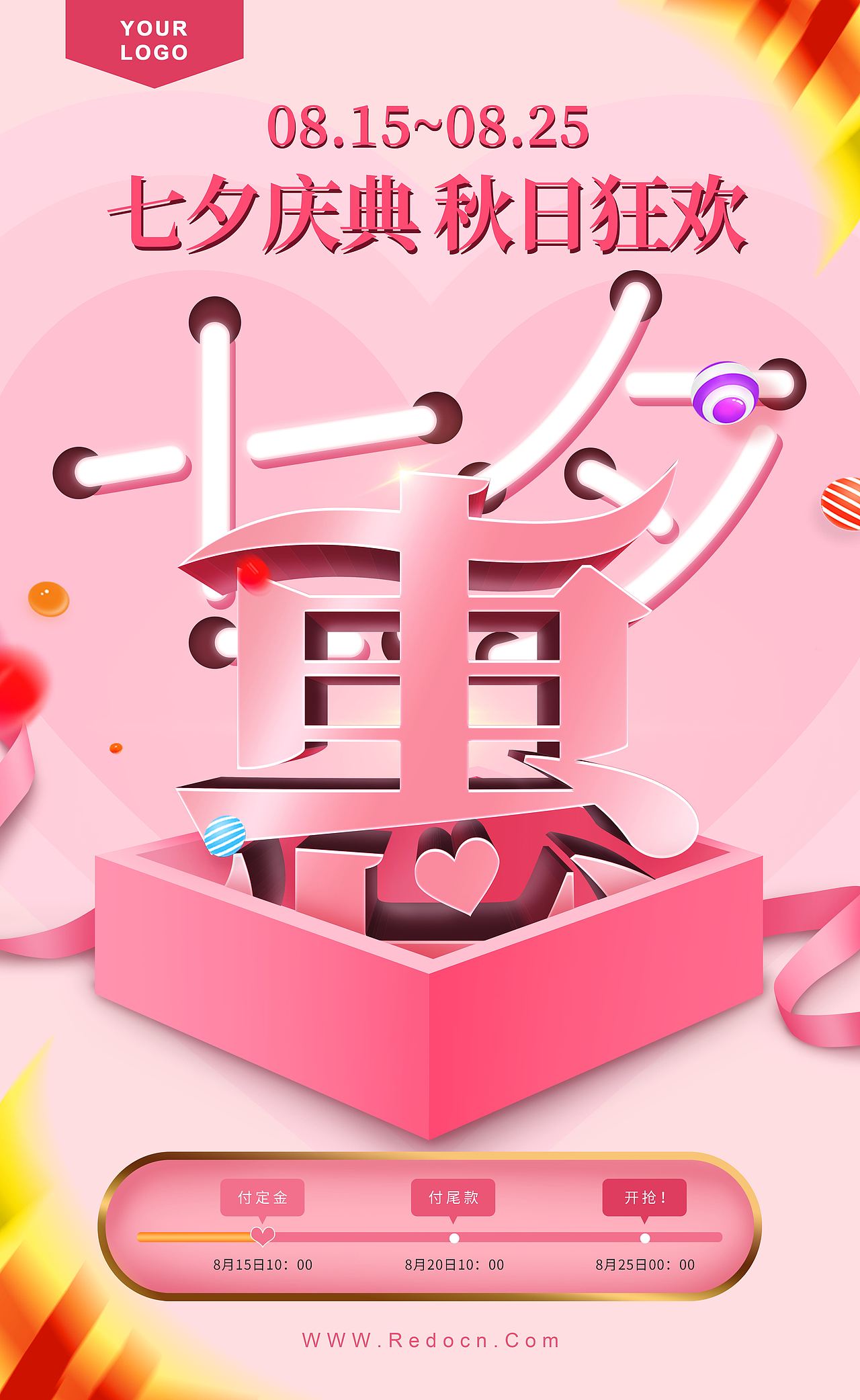 促销海报模板(以商用)