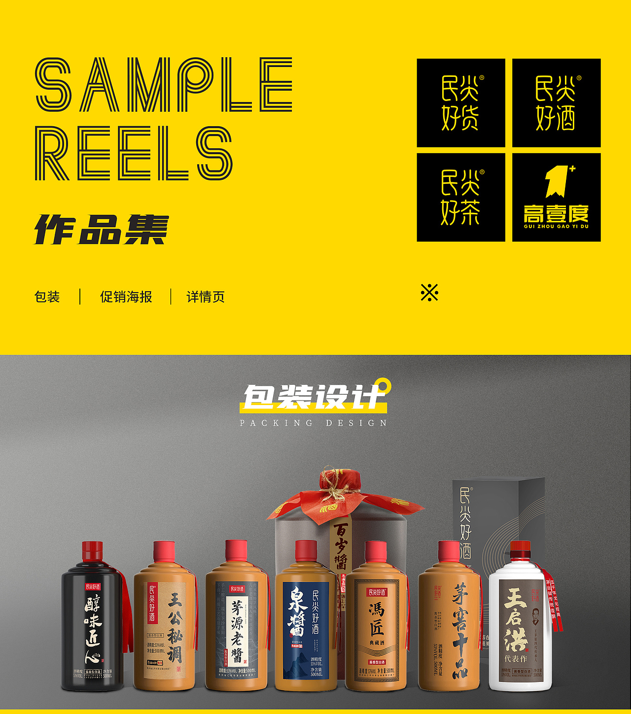 邓宇2021年设计工作总结（图ZMjgyMjIzNzI4） - 品牌 - 站酷设计师安风的光原创素材 - 站酷ZCOOL