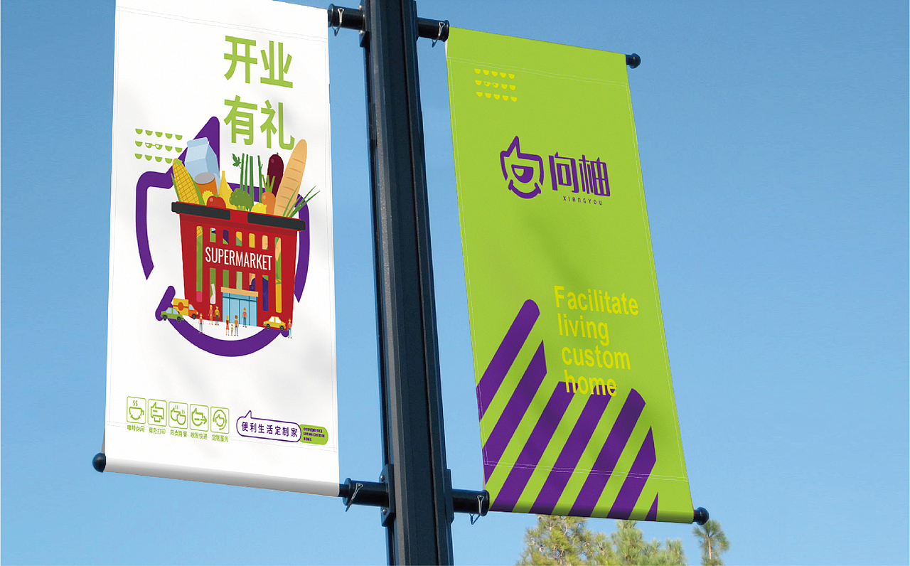 便利店（图ZMTMyMjg0OTM2） - 品牌 - 站酷设计师山东尚由菅会会原创素材 - 站酷ZCOOL