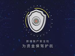 金融產(chǎn)品-3D動畫練習(xí)