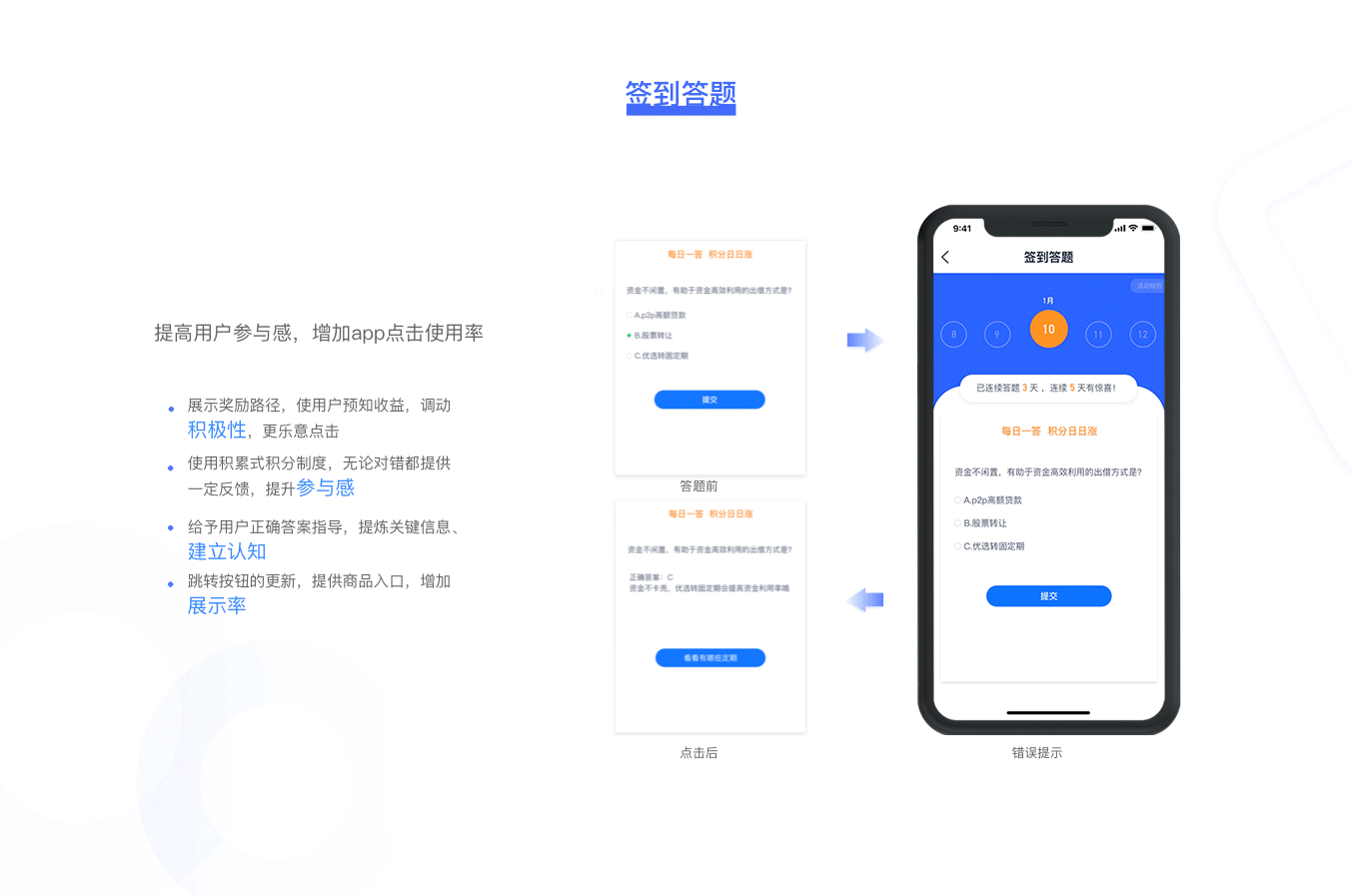 星贝理财2.0修整改版（图ZMTQ3NzI3MTEy） - APP界面 - 站酷设计师匹诺曹曹Dren原创素材 - 站酷ZCOOL
