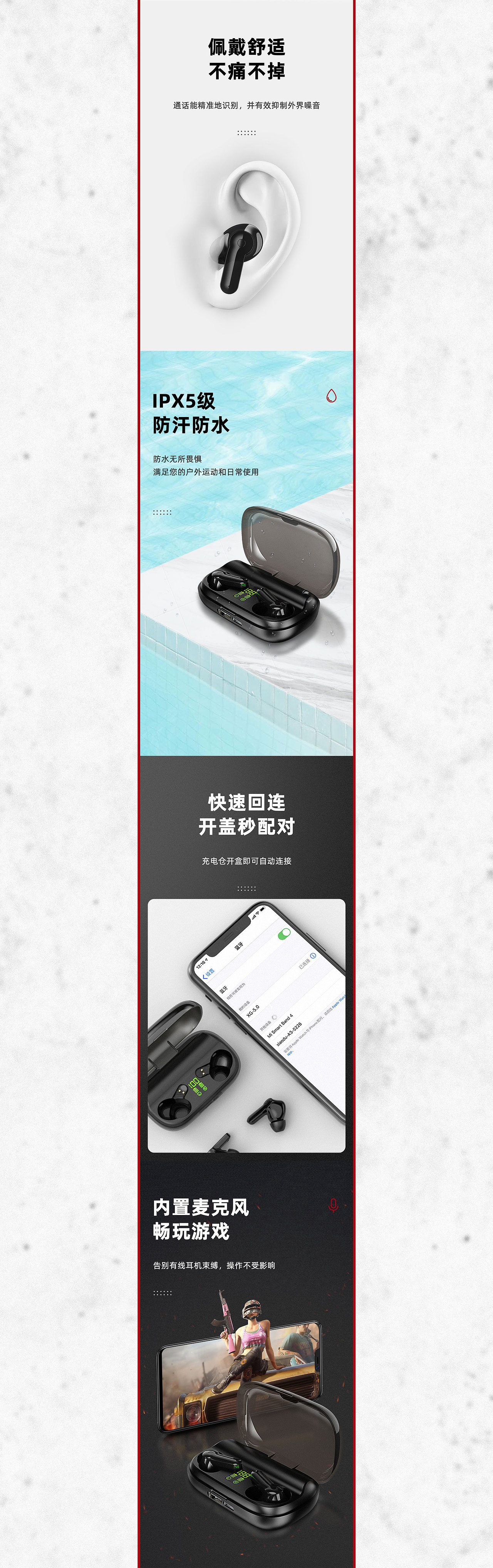 3c蓝牙耳机详情页合集×4（图ZMjI5NTI4MDAw） - 电商 - 站酷设计师佐尚E原创素材 - 站酷ZCOOL