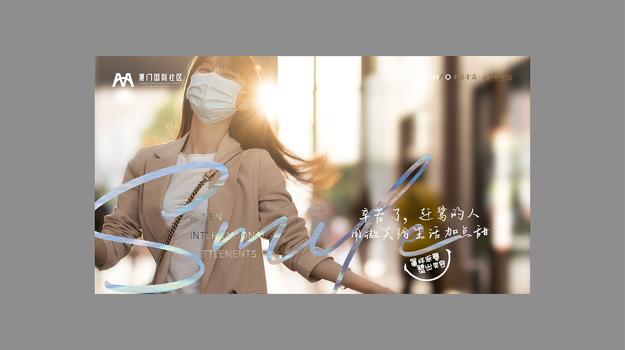 国际社区 金茂（图ZMjUwNjgwMjg0） - 海报 - 站酷设计师海洋会飞原创素材 - 站酷ZCOOL