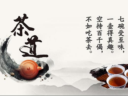茶