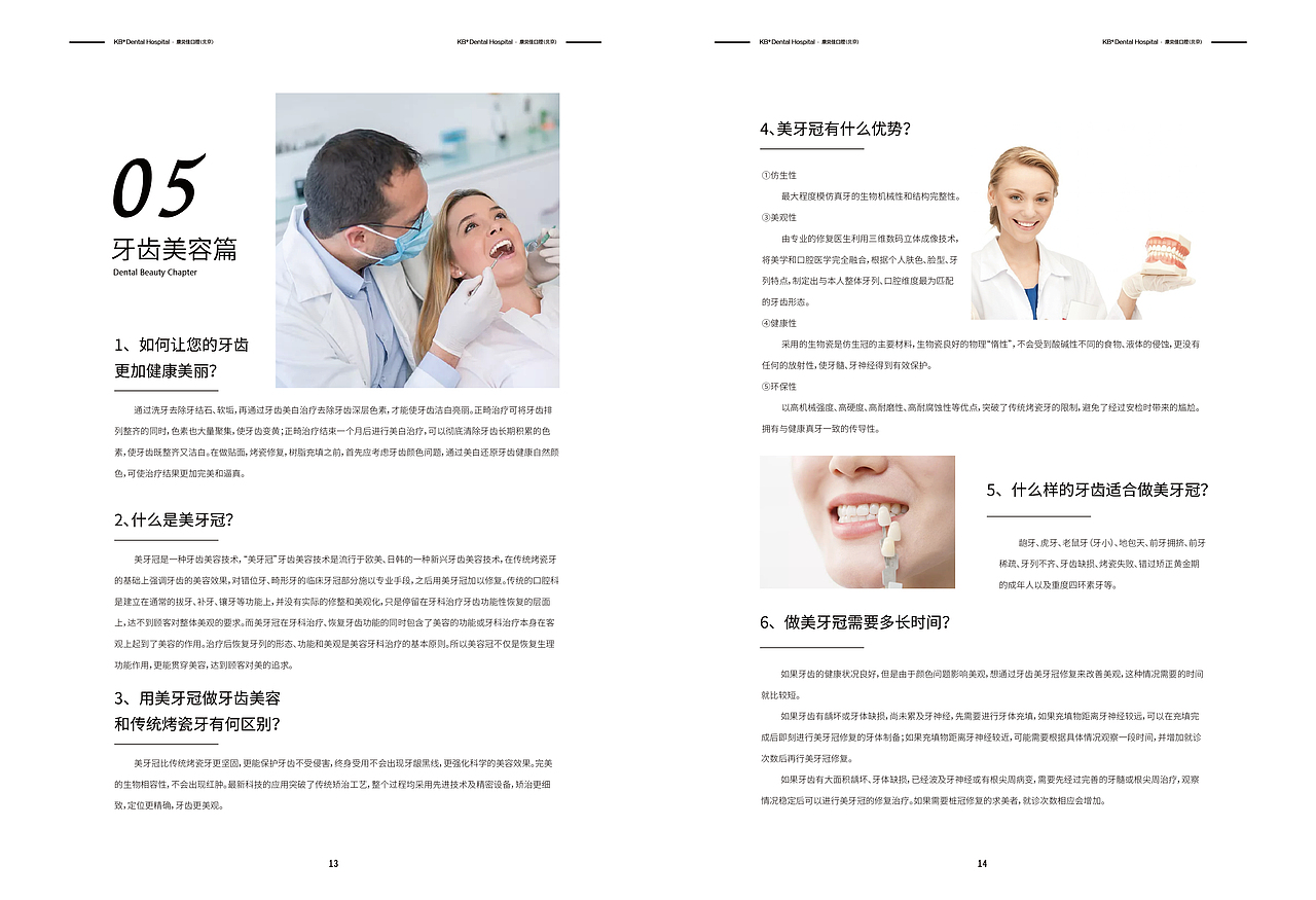 口腔画册（图ZMjI3NDcxOTY4） - 书籍/画册 - 站酷设计师kingyhyxx原创素材 - 站酷ZCOOL