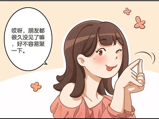 公众号条漫2