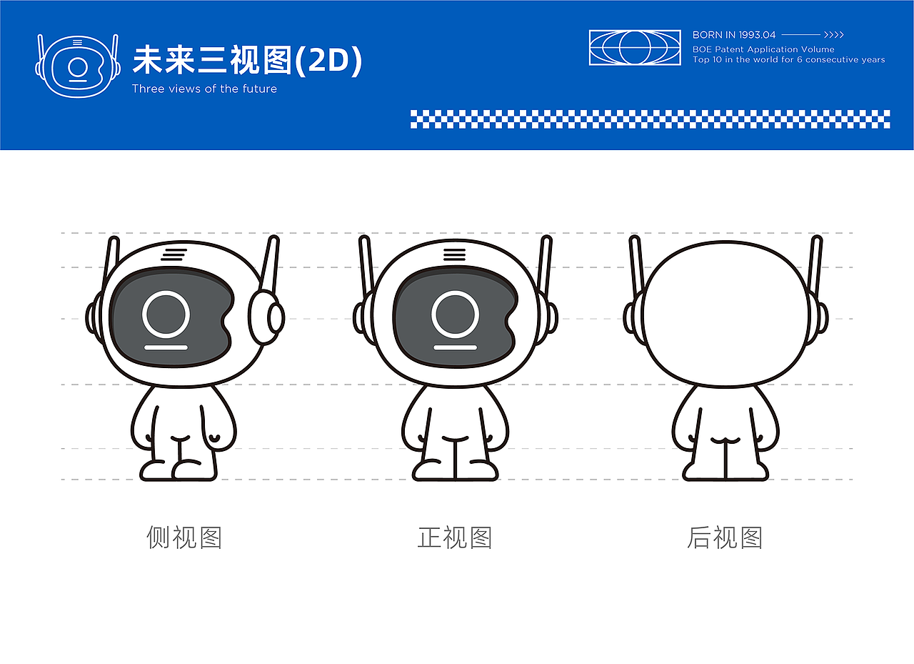 BOE星球-未来与探索（图ZMzI4NTg0MDYw） - IP形象 - 站酷设计师于万万原创素材 - 站酷ZCOOL