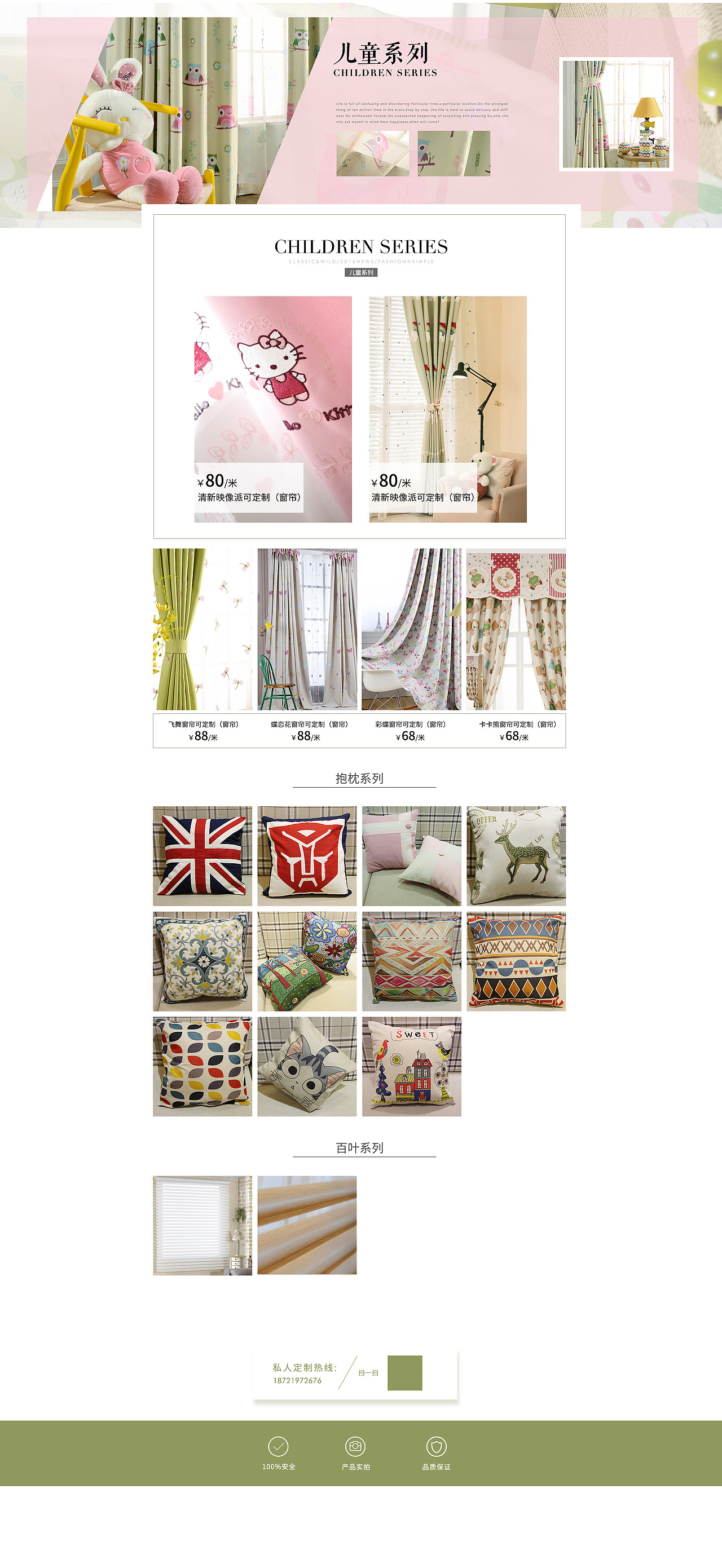 窗帘店铺（图ZNjA2NzIwMTI=） - 电商 - 站酷设计师马马云原创素材 - 站酷ZCOOL