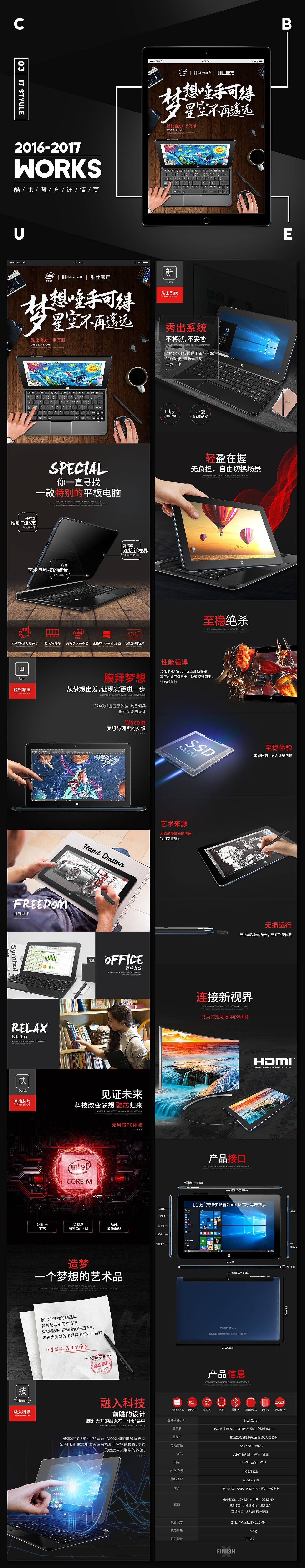 2016-2017年-天猫京东-详情页制作-3C数码（图ZMTEyNjI5MDA0） - 电商 - 站酷设计师泡芙沫原创素材 - 站酷ZCOOL