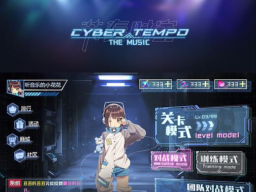 扁平赛博风练习（个人主页-ZMjg4MTIyNDA=） - 游戏UI - 站酷设计师LV丑丑原创素材 - 站酷ZCOOL