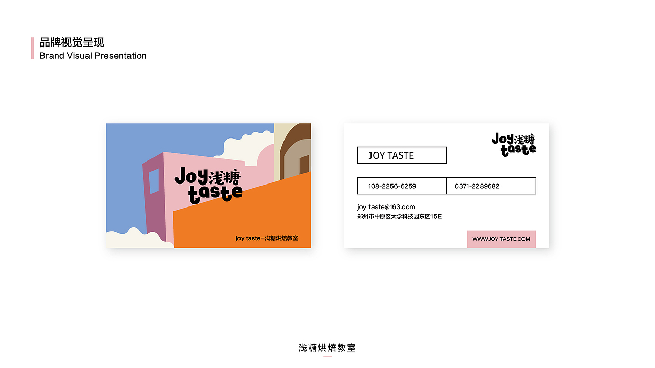 烘焙教室品牌形象 浅糖烘焙/烘焙/蛋糕/轻食/甜品/奶茶（图ZMTQ5NTE5NDI4） - 品牌 - 站酷设计师TONGNG原创素材 - 站酷ZCOOL