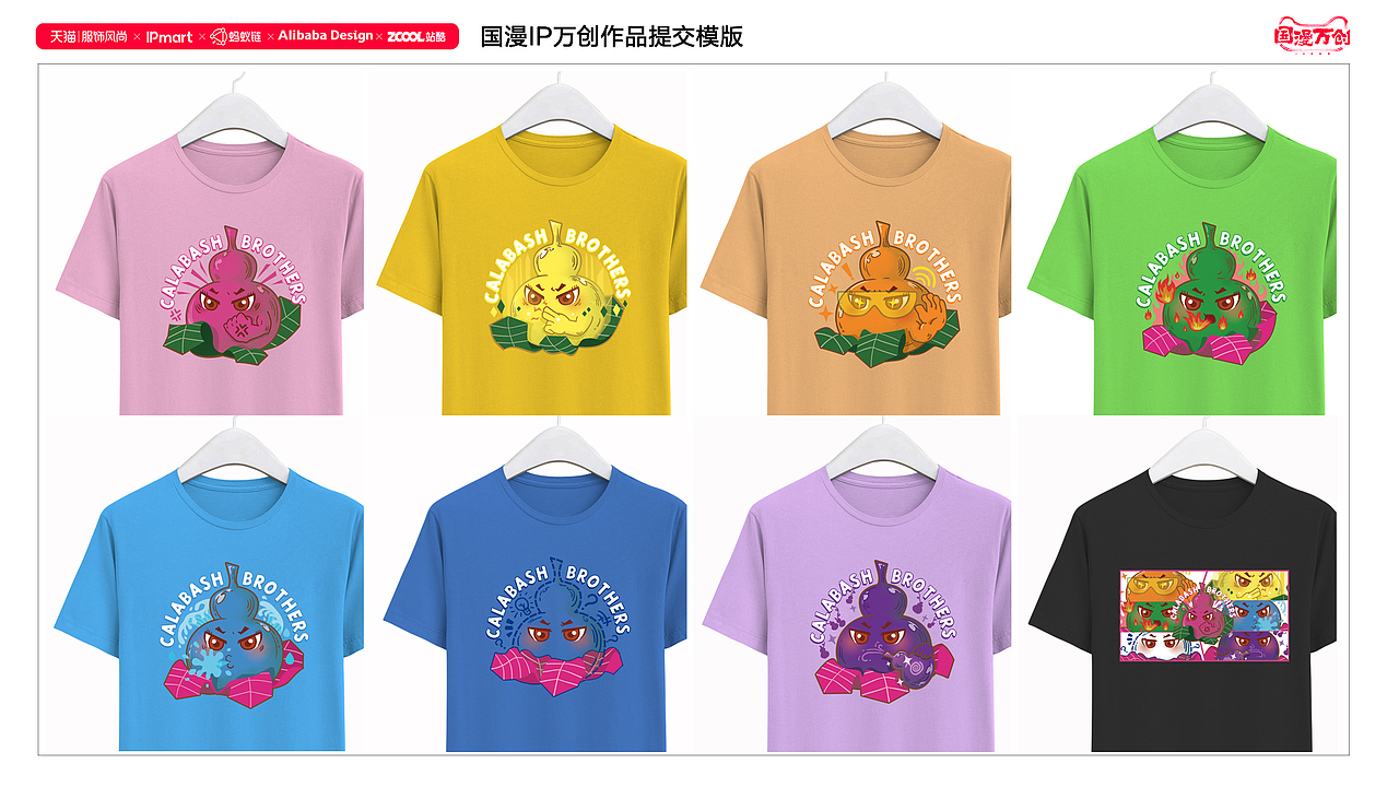 #国漫万创#当葫芦兄弟还是葫芦娃娃的时候（图ZMjcxOTA4NDk2） - IP形象 - 站酷设计师子不语客原创素材 - 站酷ZCOOL