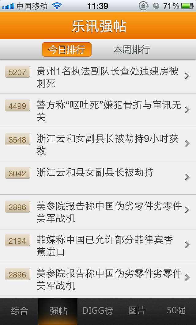 手机APP及wap站（图ZMTE5NTY2MDg=） - 主题/皮肤 - 站酷设计师magic945原创素材 - 站酷ZCOOL