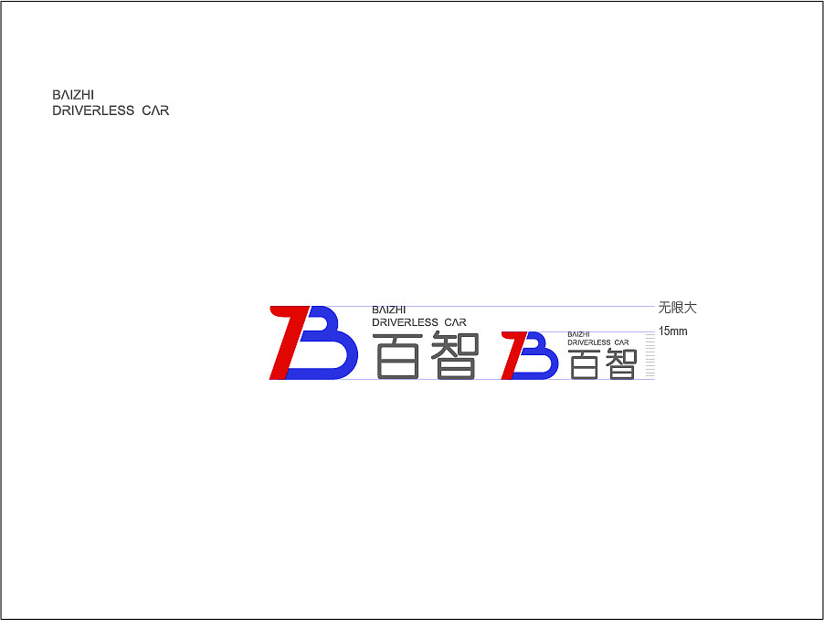 百智随心，智驾随行。