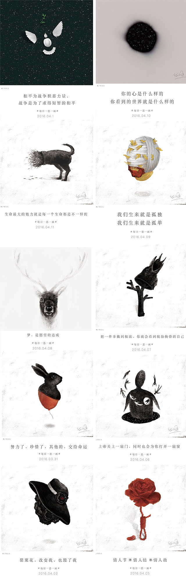 2016年画了200张,我想说...【何文通每日一画合集】(图ZNjc2NDAyNjQ=) - 艺术插画 - 站酷设计师何文通原创素材 - 站酷ZCOOL