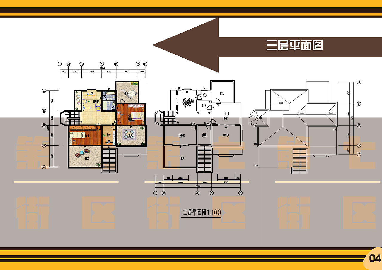 室内设计-毕业手册