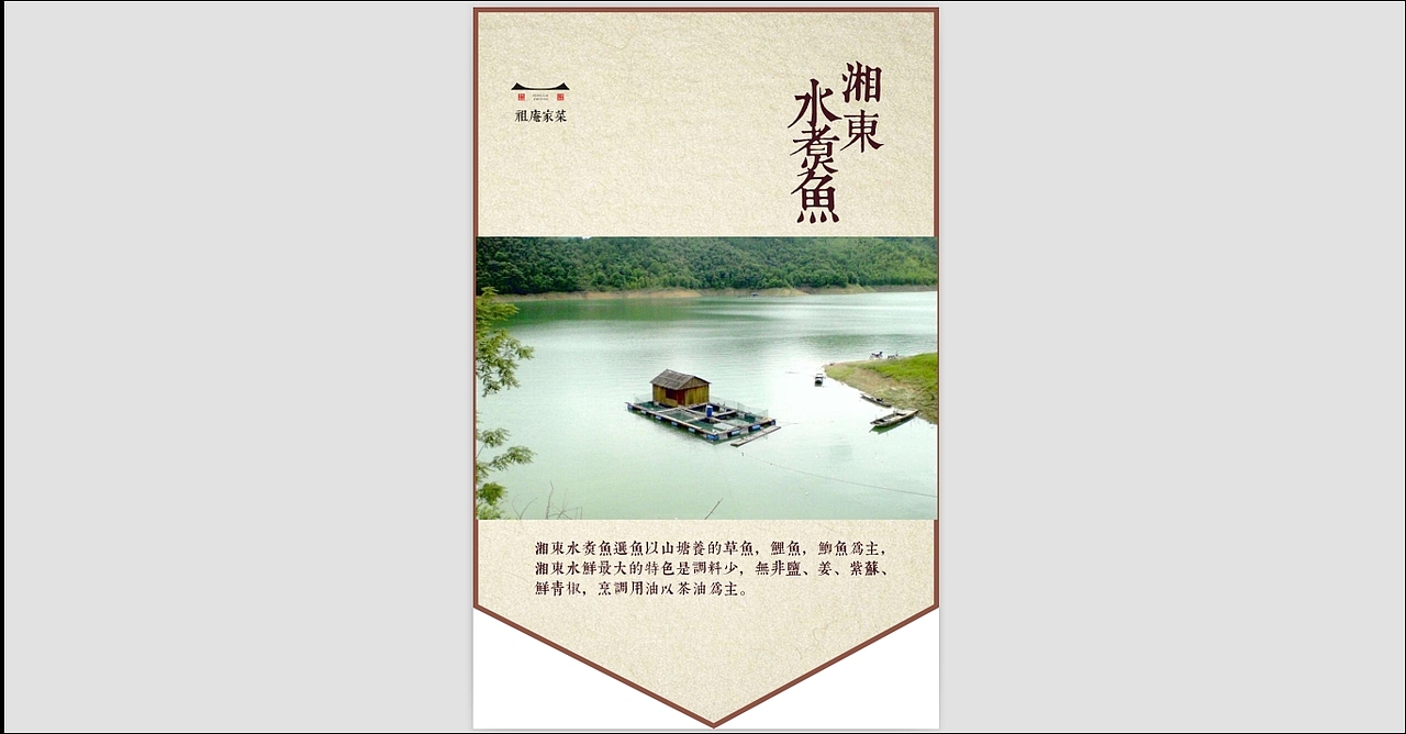 祖庵家菜餐饮 文化设计（图ZODg5NTYxMzY=） - 品牌 - 站酷设计师光合作用无白原创素材 - 站酷ZCOOL