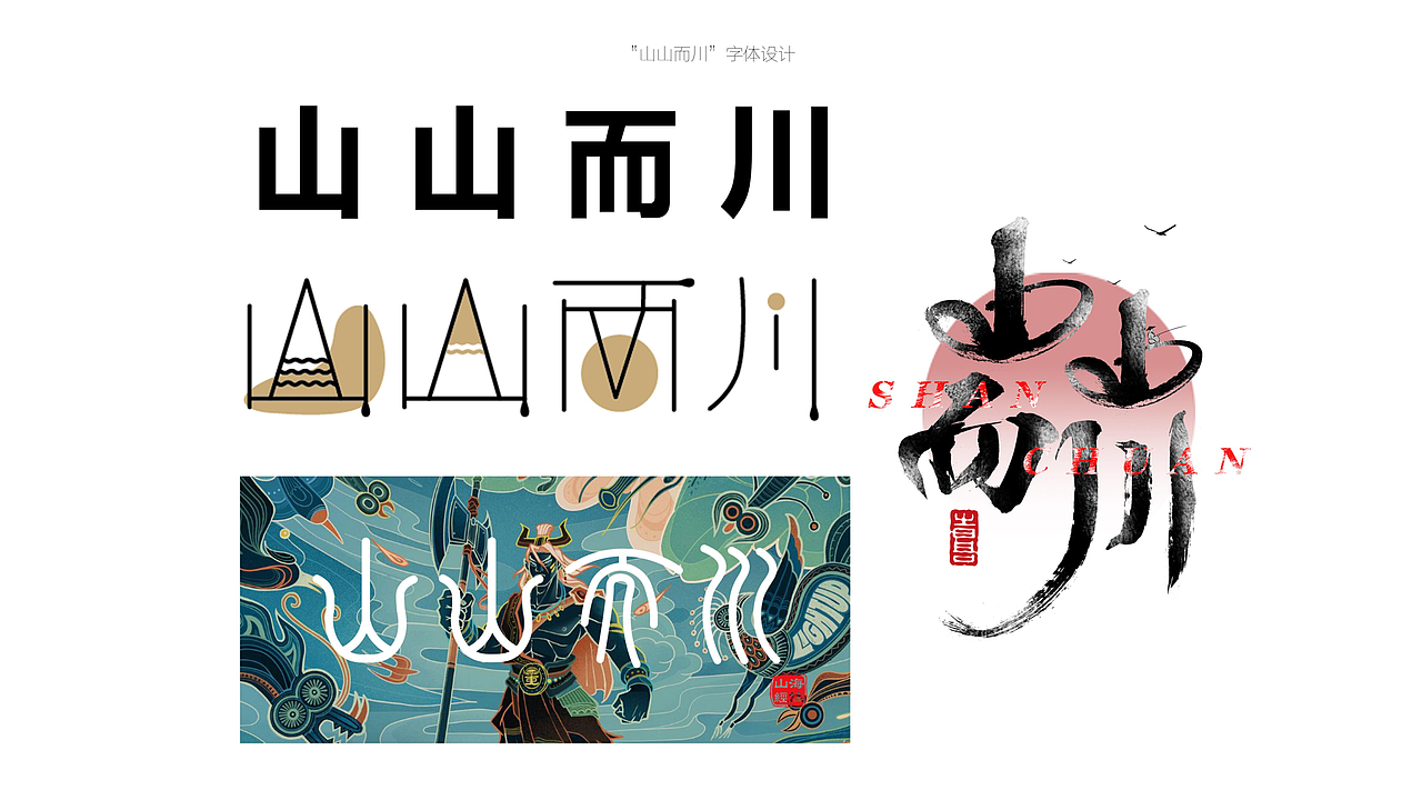 2017-2021|设计作品集