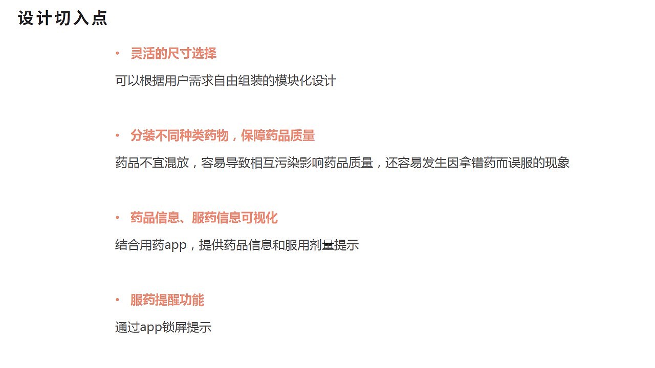 Pillbox 便携药盒设计（图ZMjgxMjUyNzEy） - 生活用品 - 站酷设计师Riverntide原创素材 - 站酷ZCOOL