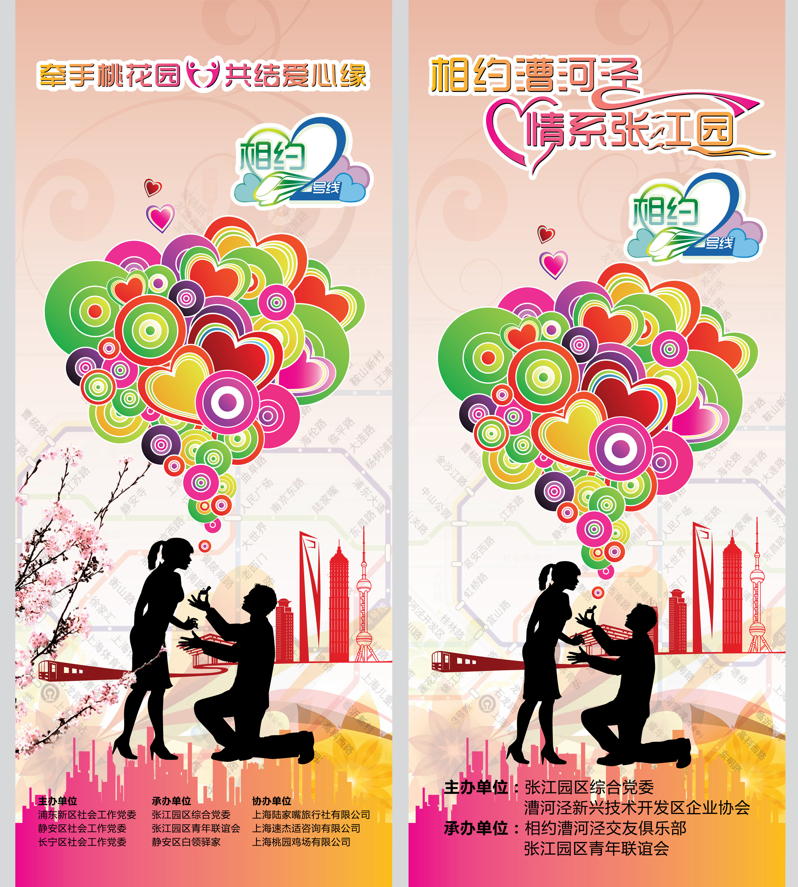 浦东新区白领联谊活动|平面|海报|梦在江南 - 原创作品 - 站酷 (zcool