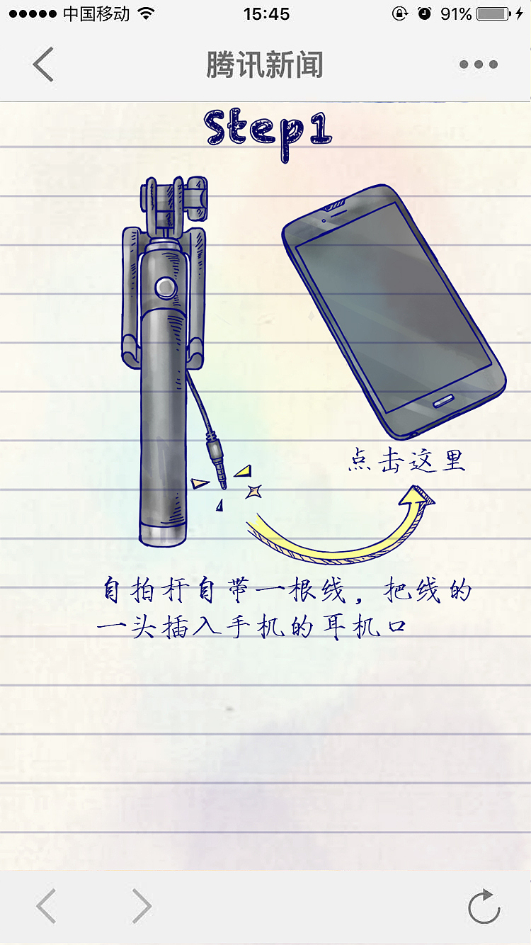 伊利CNY心年指南『自拍篇』