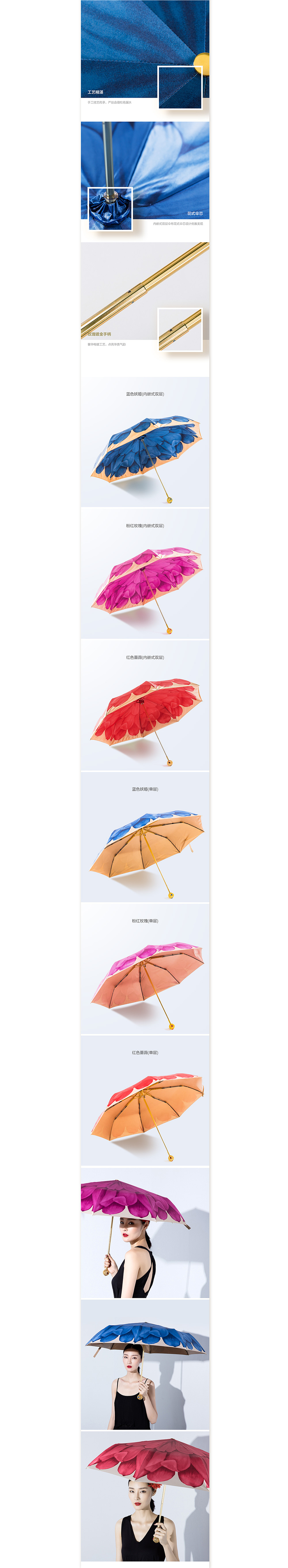 伞原创电商详情页设计（图ZNzkzNjQyMTY=） - 电商 - 站酷设计师大华叔原创素材 - 站酷ZCOOL