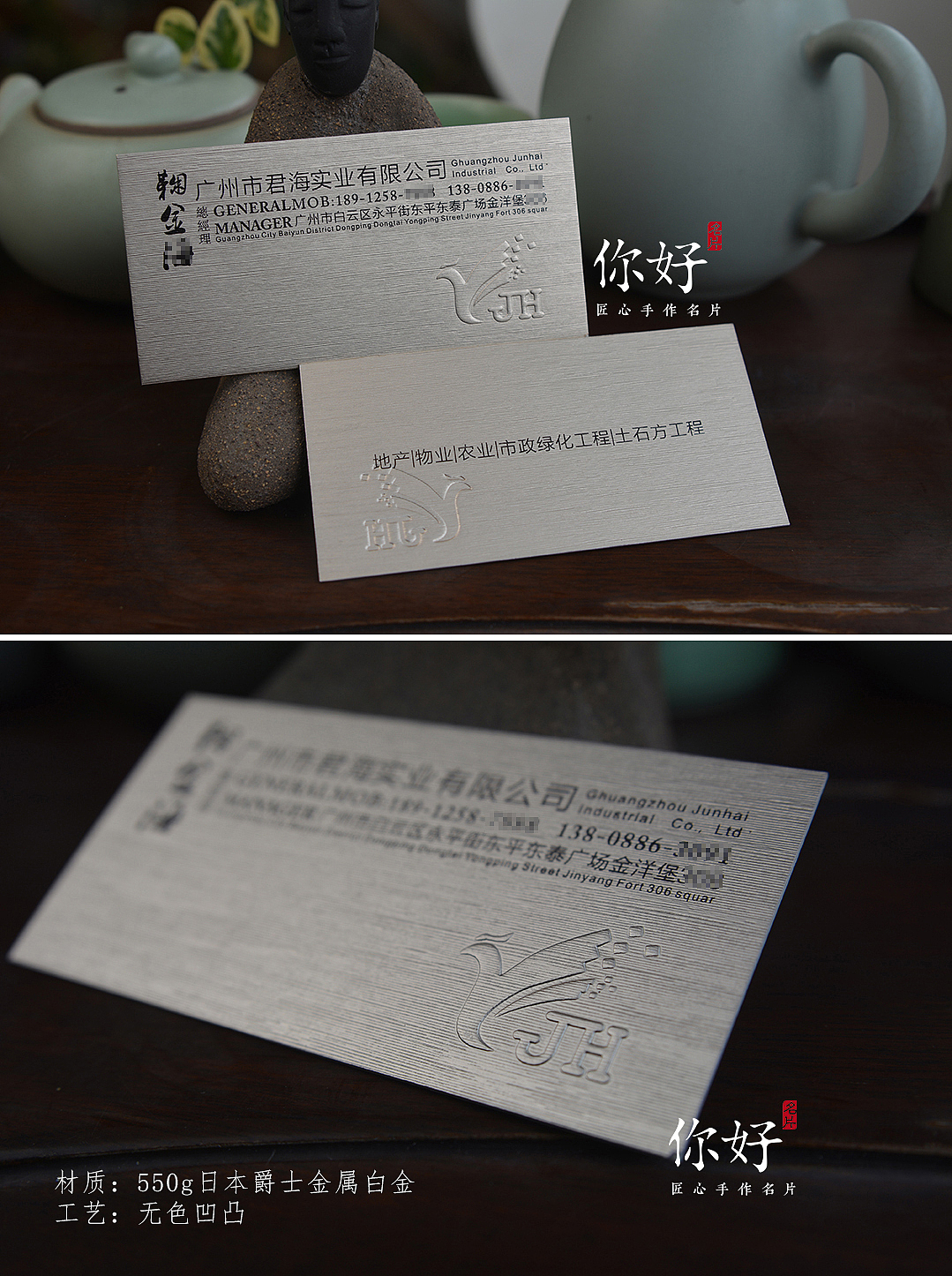 你好名片 | 特种纸工艺名片案例赏析