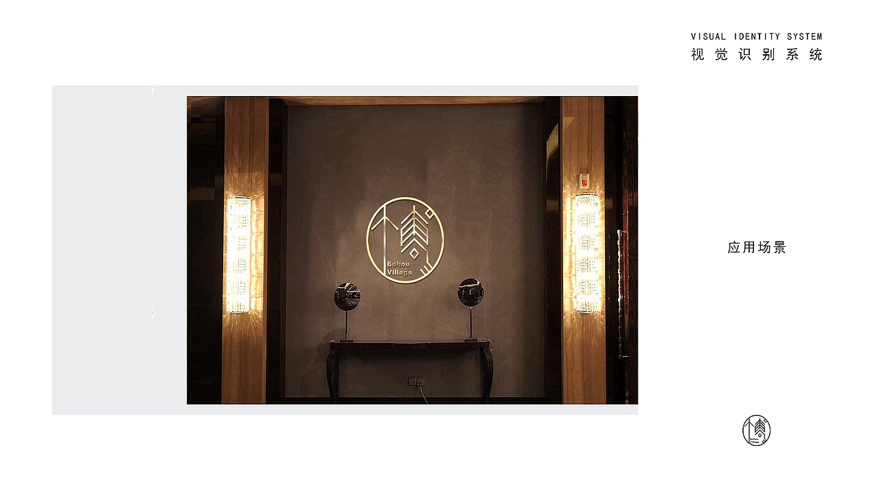 三亚博后村VI（图ZMjEyNTE3NjEy） - Logo - 站酷设计师SETL原创素材 - 站酷ZCOOL