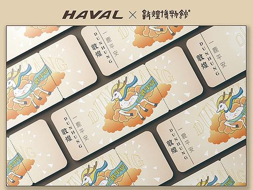 HAVALx敦煌博物馆——《一“鹿”平安》