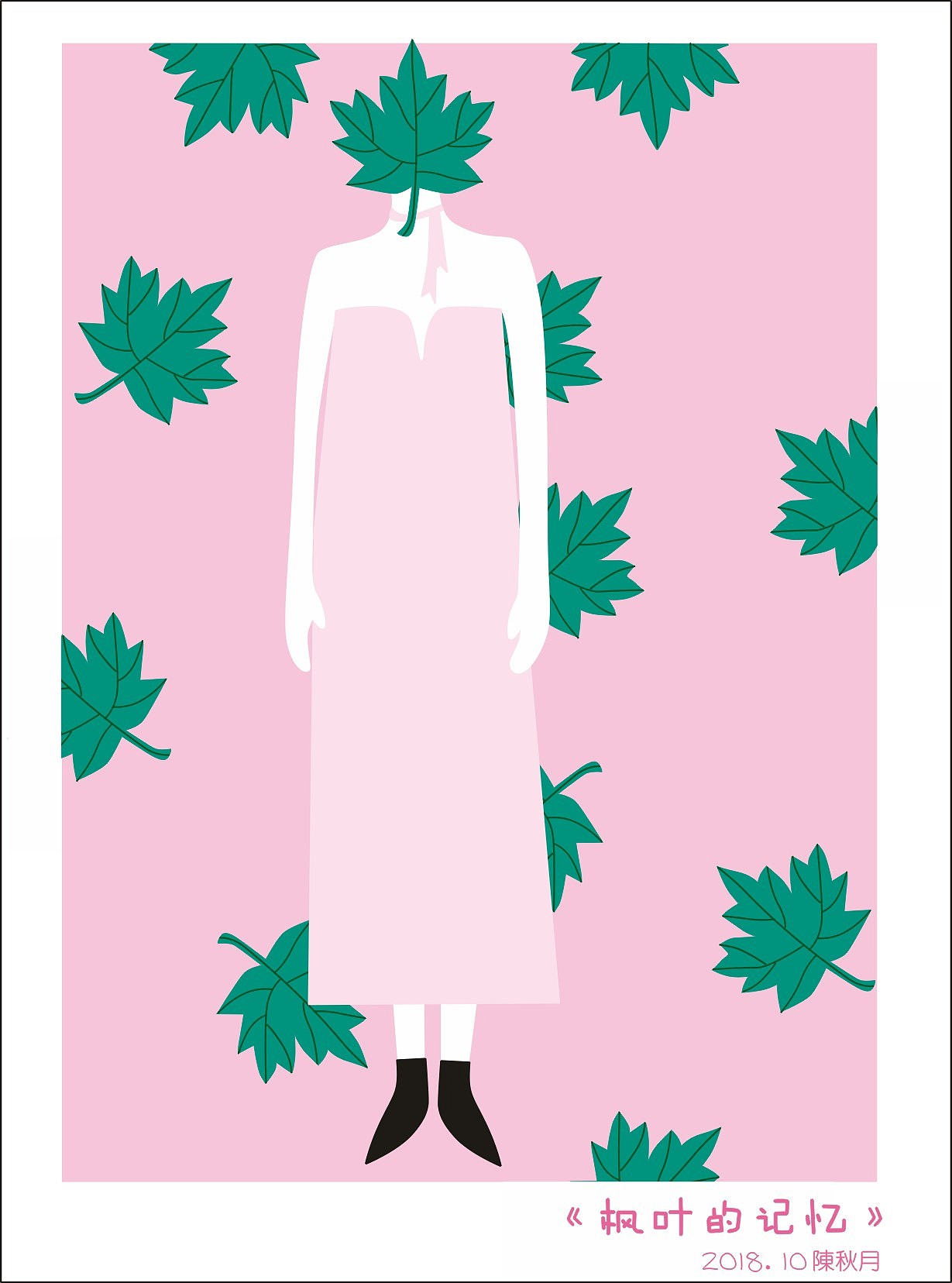 《:maple_leaf:的记忆》