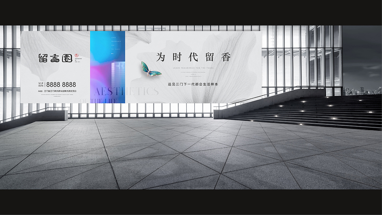 留香园