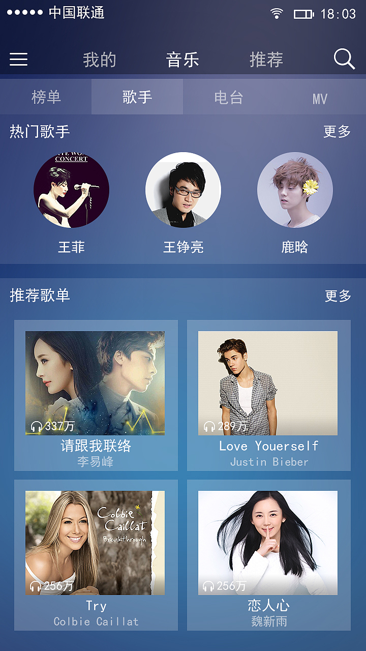 悅耳音樂APP（圖ZNDQxNTY2MTI=） - APP界面 - 站酷設計師勿夢傾心原創(chuàng)素材 - 站酷ZCOOL