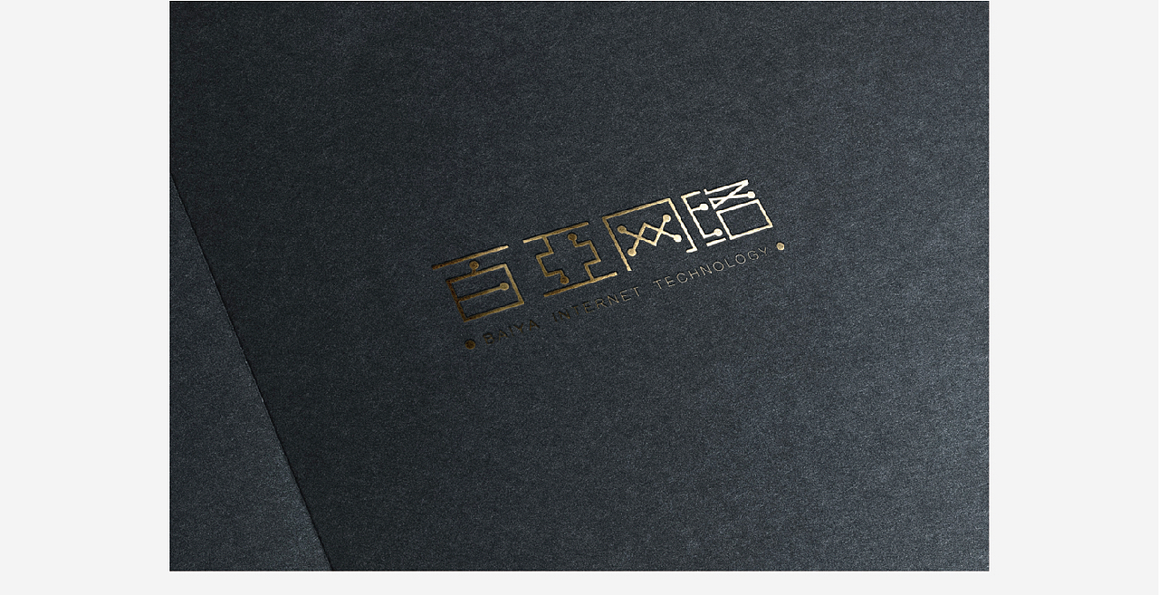 百亚网络科技logo设计方案