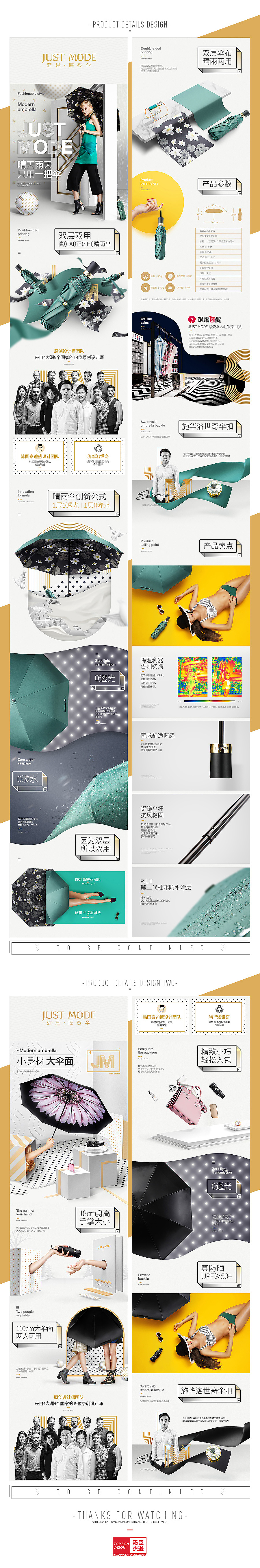汤臣杰逊【2016年作品集part1】（图ZNjk2MzExODA=） - 电商 - 站酷设计师汤臣杰逊原创素材 - 站酷ZCOOL