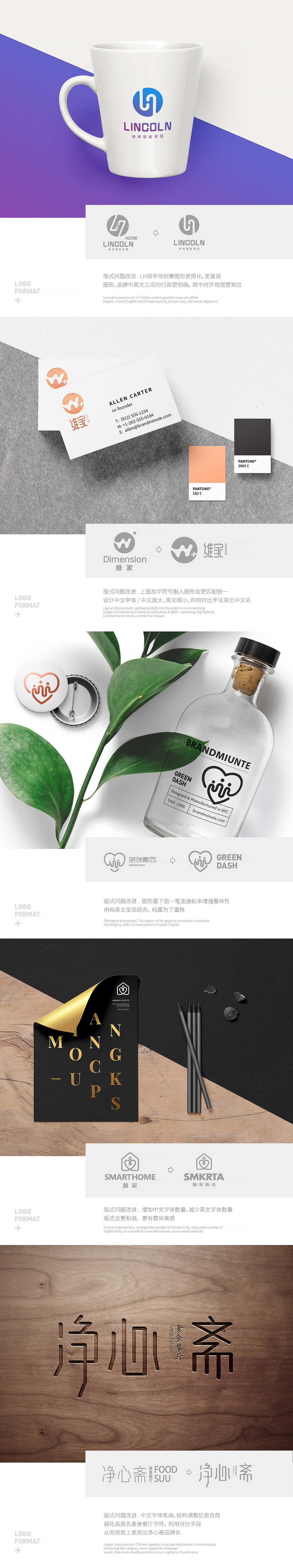 LOGO | 标志训练营优化合集三（图ZOTY2NjI1OTI=） - Logo - 站酷设计师夏周杰原创素材 - 站酷ZCOOL