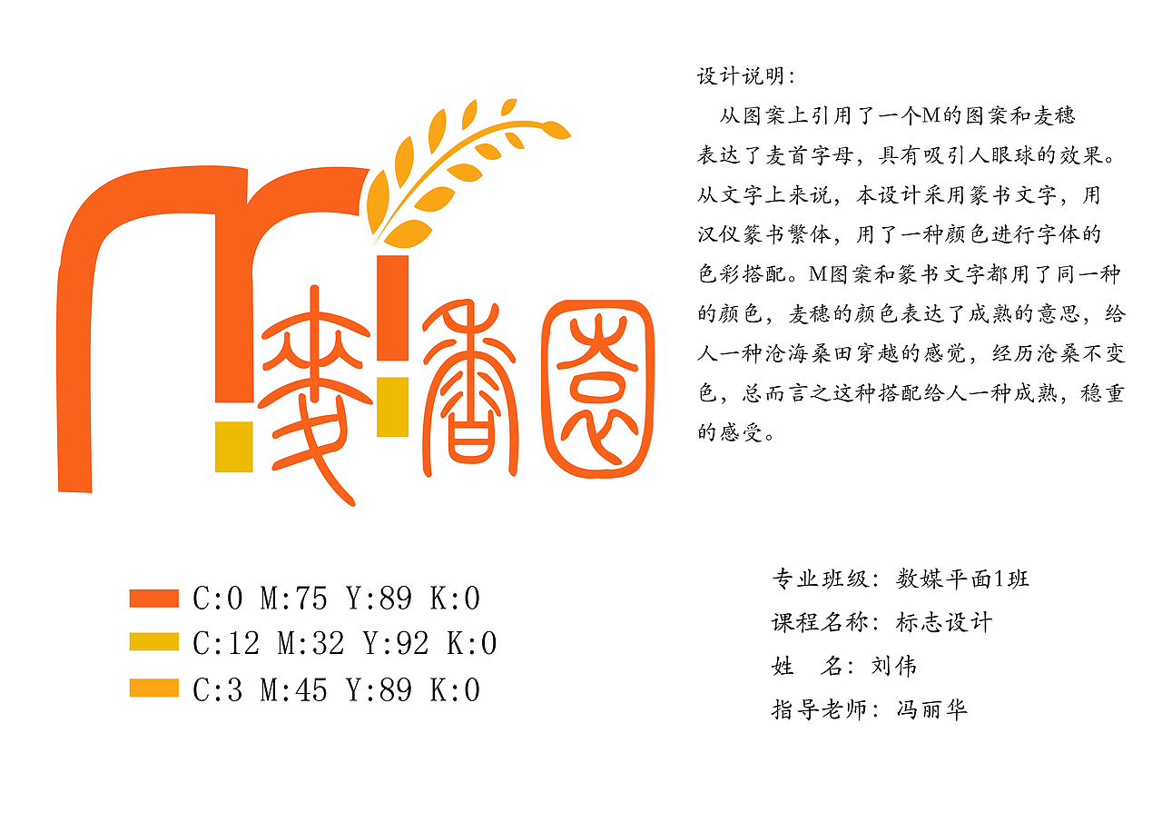 图文结合logo_流失设计-站酷zcool