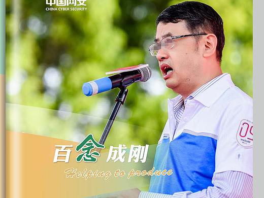 公司领导退休纪念册设计,领导相册怎么做,顺时针纪念册