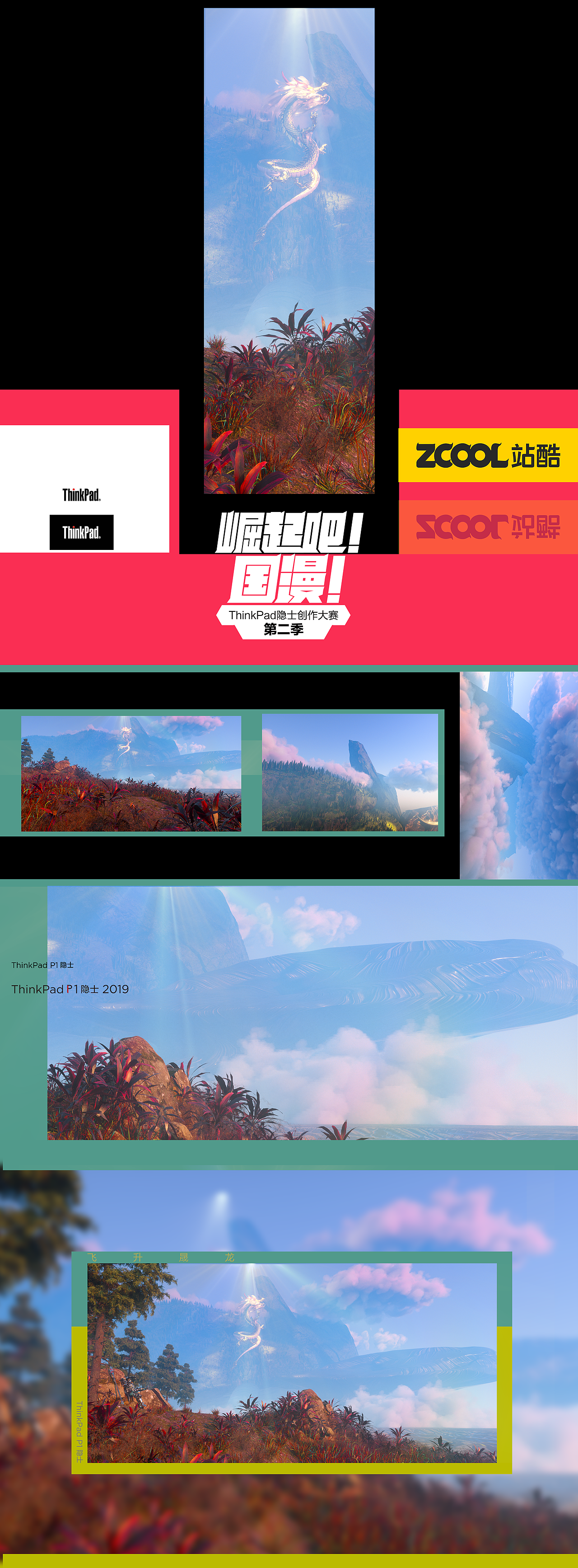 太初神龙（图ZMTgyNDg0MDMy） - 场景 - 站酷设计师EX浪客原创素材 - 站酷ZCOOL