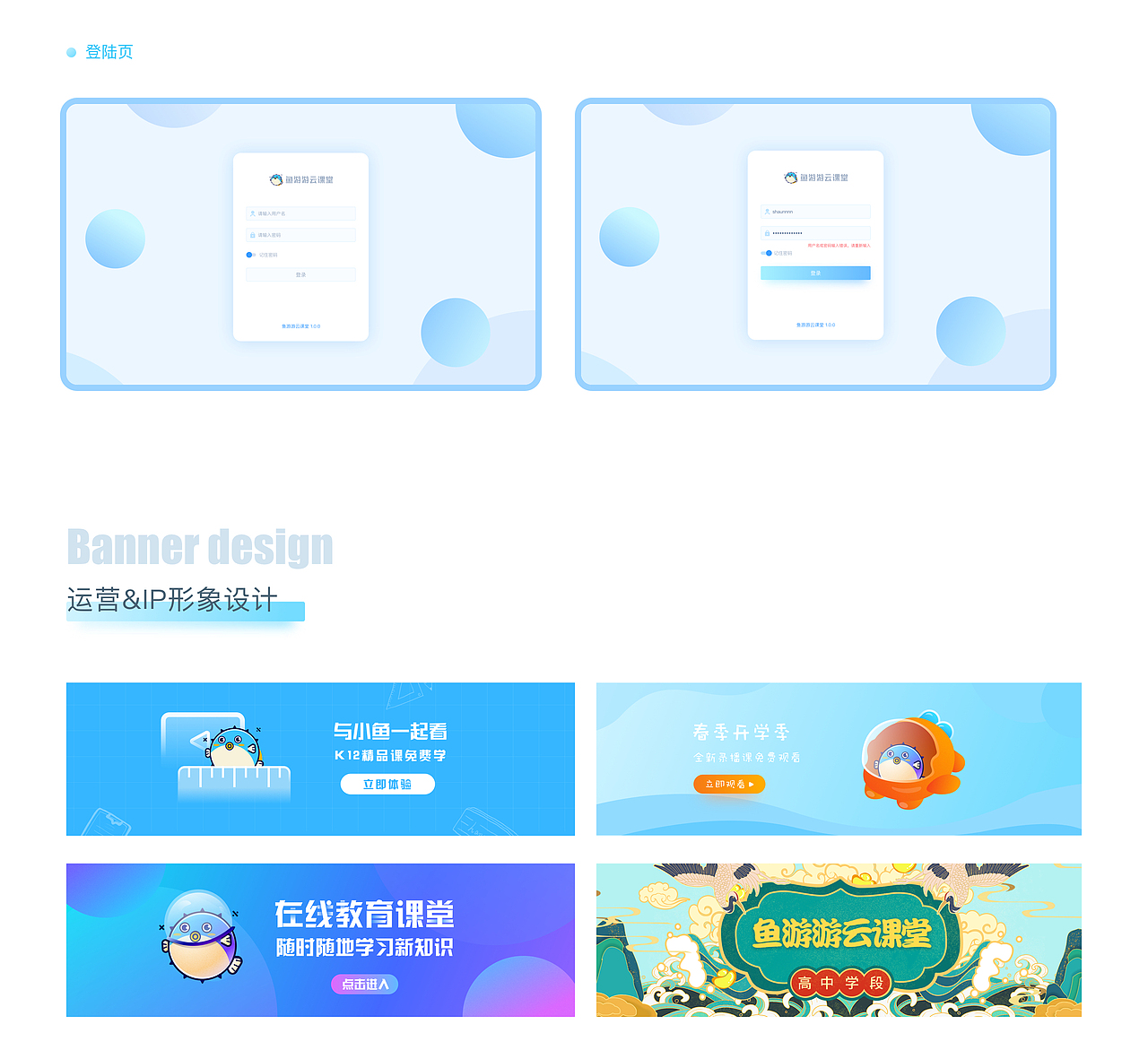 鱼游游云课堂(初中)视觉总结