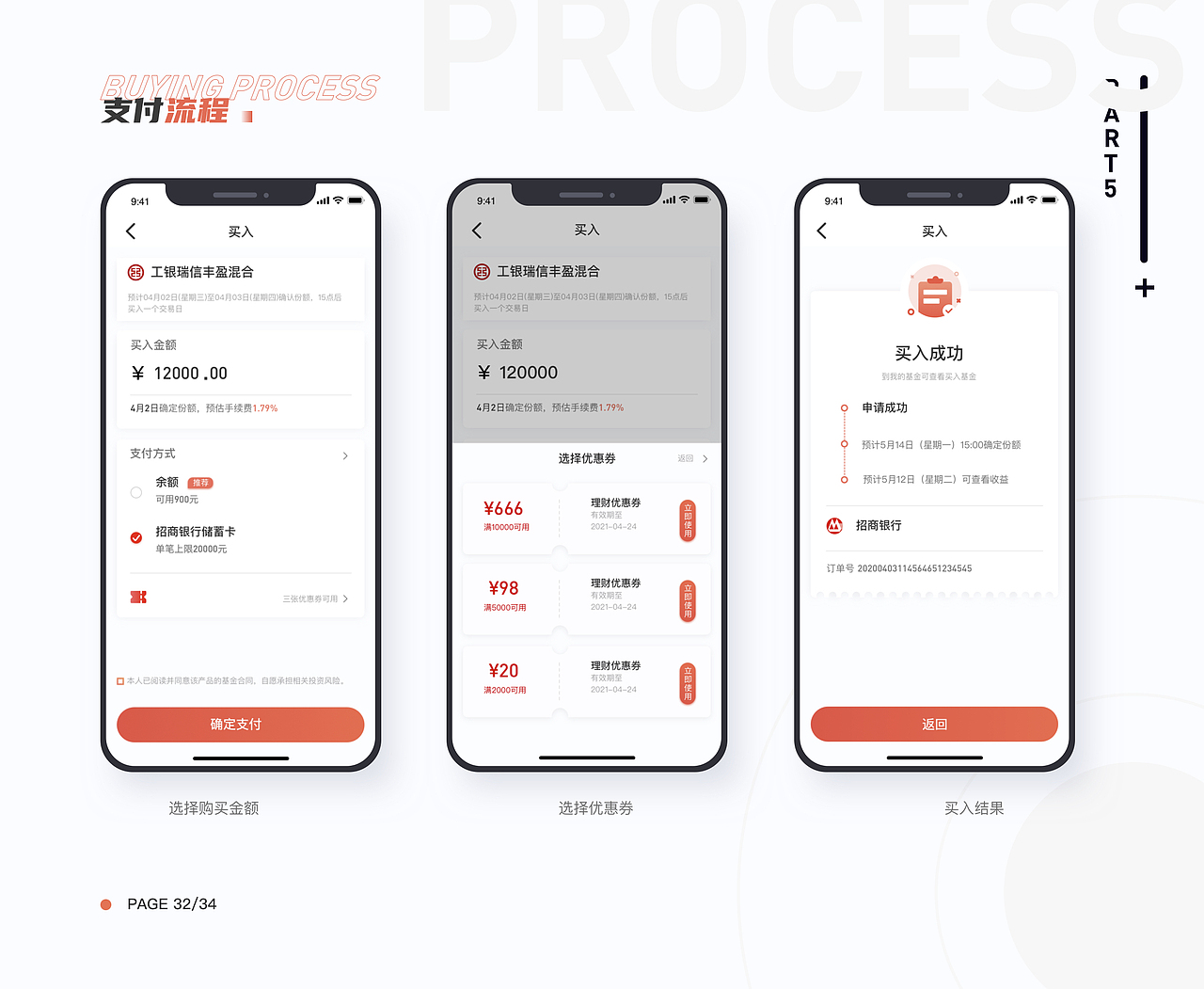 UI设计线下班近期作品展示(上)