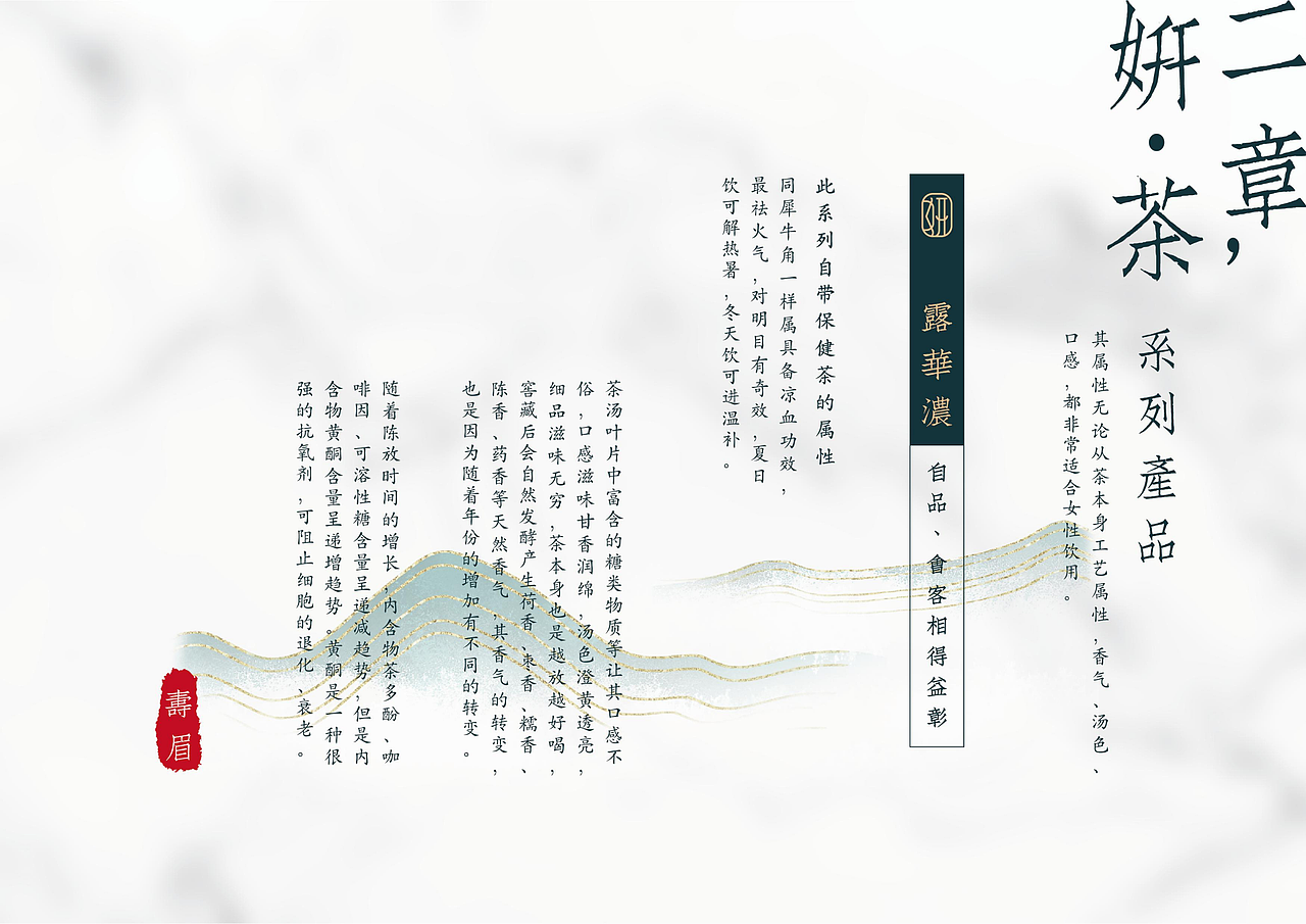 小妍茶-宣传册（图ZMjg3NzczNDYw） - 书籍/画册 - 站酷设计师Nayilz原创素材 - 站酷ZCOOL