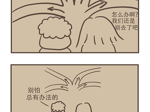 失去勇气就什么都没了