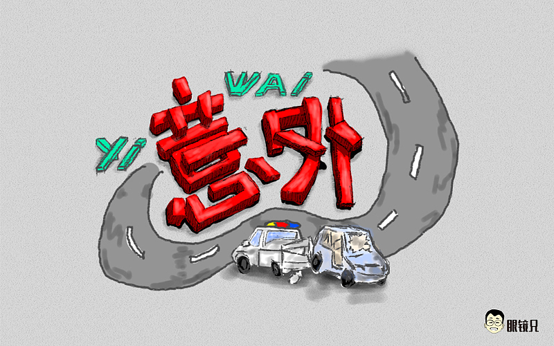 字体帮-第一期（图ZNTM5MjcyMDA=） - 字体/字形 - 站酷设计师眼鏡兄原创素材 - 站酷ZCOOL