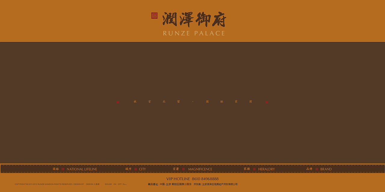 润泽御府网站风格（图ZNjIzOTc0NjA=） - 企业官网 - 站酷设计师wayland_g原创素材 - 站酷ZCOOL