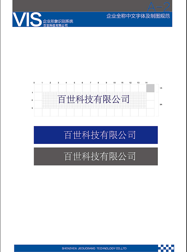 VI手册（图ZNjcwNTIzNjA=） - 品牌 - 站酷设计师小布DINGER原创素材 - 站酷ZCOOL