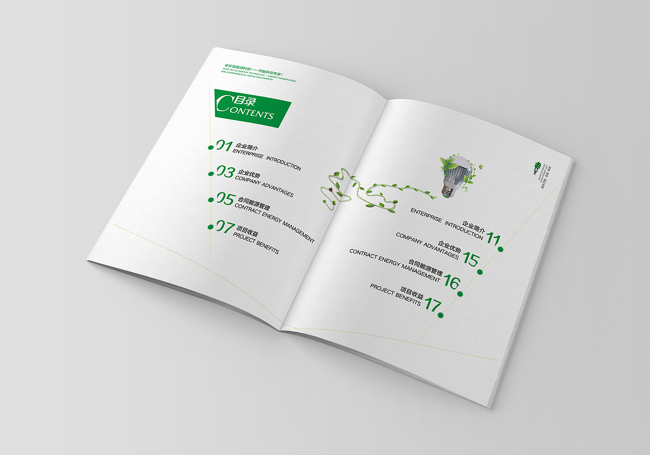 卓圻瑞能源科技有限公司--一希品牌设计（图ZMTAxNjQ2MzMy） - 宣传物料 - 站酷设计师一希品牌设计原创素材 - 站酷ZCOOL